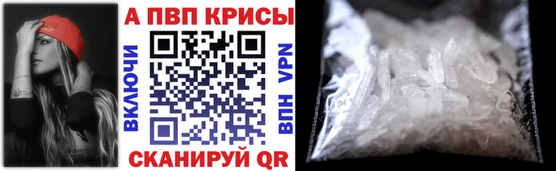 Альфа ПВП VHQ  Фокино 