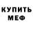 Метадон белоснежный WiggleMan