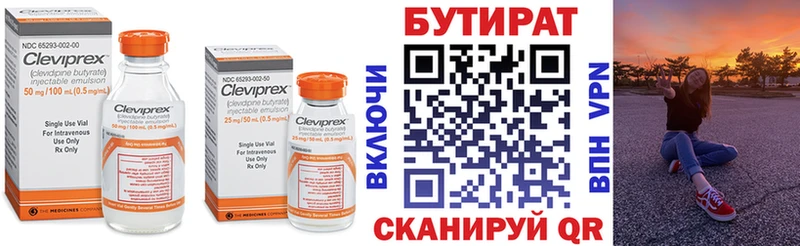 БУТИРАТ бутандиол  магазин    ОМГ ОМГ ССЫЛКА  Фокино 