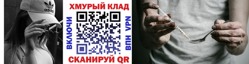 как найти закладки  Фокино  omg сайт  ГЕРОИН Афган 