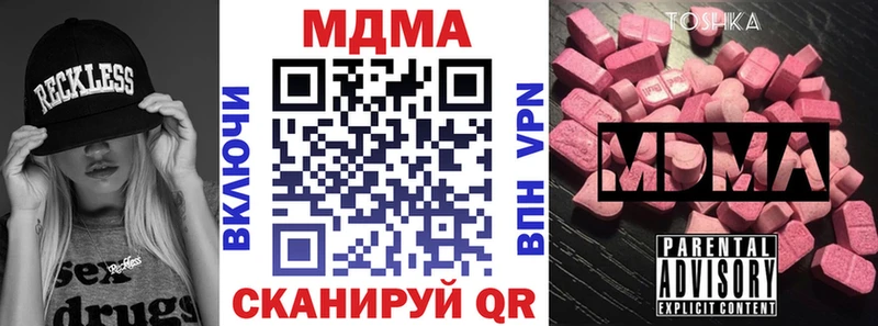 МДМА crystal  Фокино 