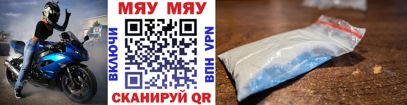 МЯУ-МЯУ мука Фокино