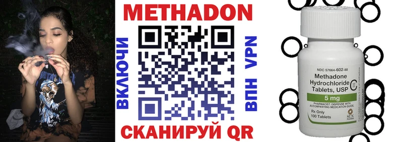 Метадон мёд  купить наркоту  Фокино 