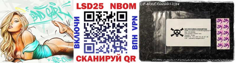 Марки 25I-NBOMe 1500мкг  Фокино 